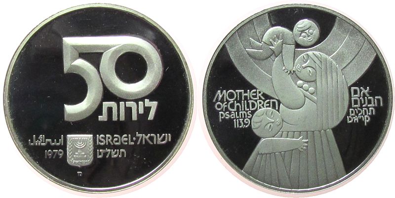 Israel 50 lirot 1979.jpg