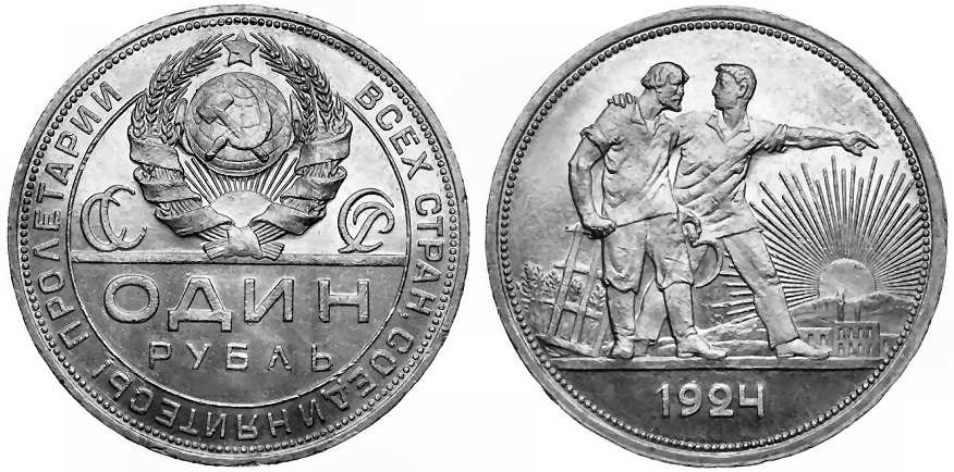 USSR 1 ruble 1924.jpg