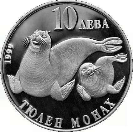 Bulgaria 10 leva 1999.jpg