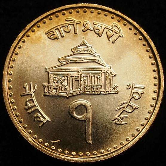 Nepal 1 rupee-VS2061-2004.jpg
