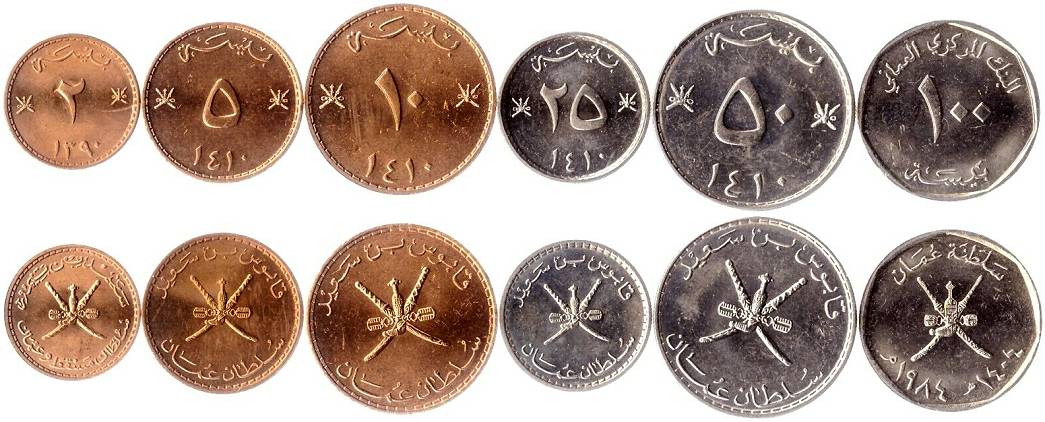 Oman, 20th century coins.jpg