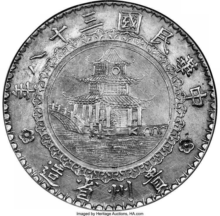 China 1 yuan 1949'.jpg