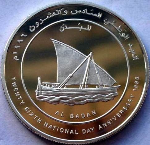 Oman 1 rial 1996 Al Badan.JPG