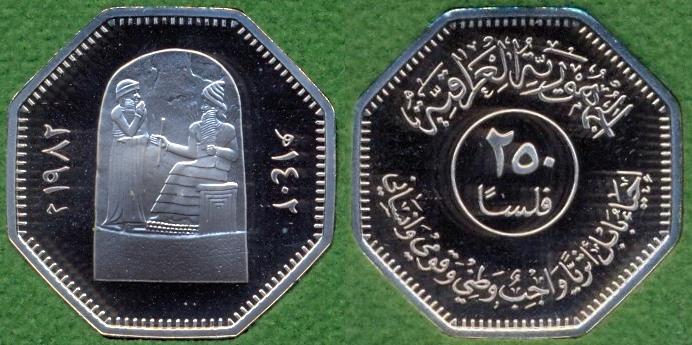Iraq 250 Fils 1982.jpg