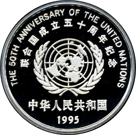 China 10 yuan 1995-.jpg