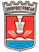Soviet era arms of Dnipropetrovsk