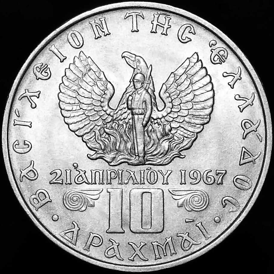 Greece 10 drachmai 1973.jpg
