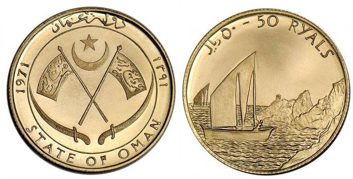 Oman 50 riyals 1971.jpg