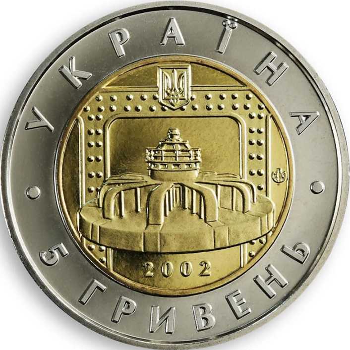 Ukraine 5 hryvnia 2002-.jpg
