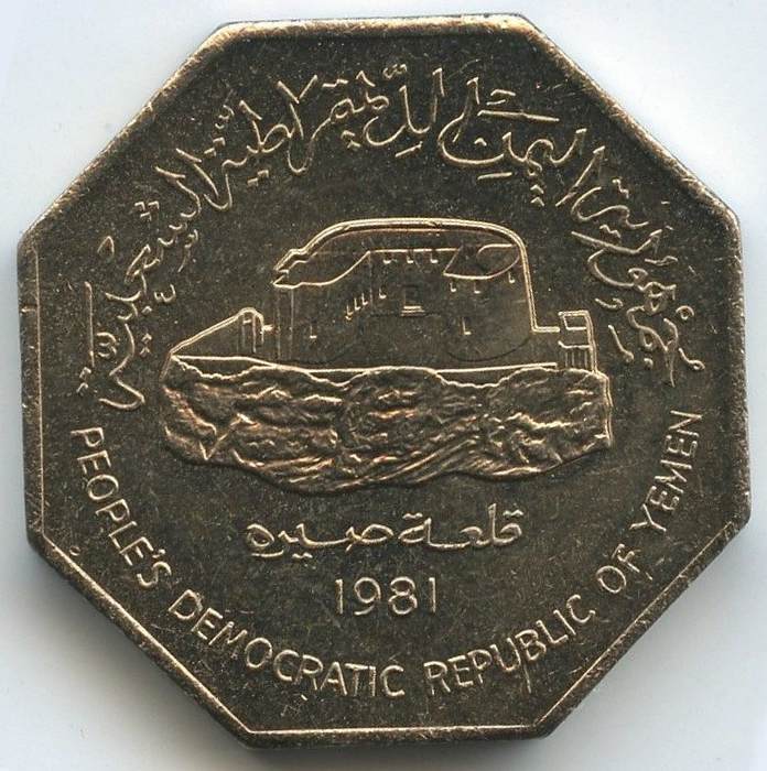 Yemen PDR 100 fils 1981.jpg